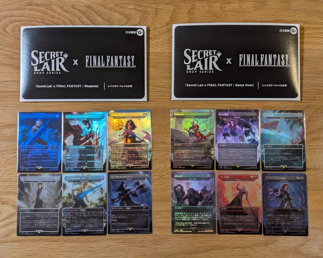 Secret Lair FINAL FANTASY foil 日本語版 2点