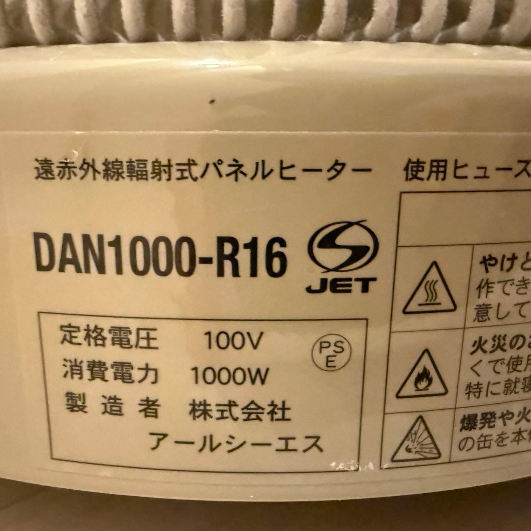 RCS 暖話室 DAN1000-R16 遠赤外線ヒーター　パネルヒーター