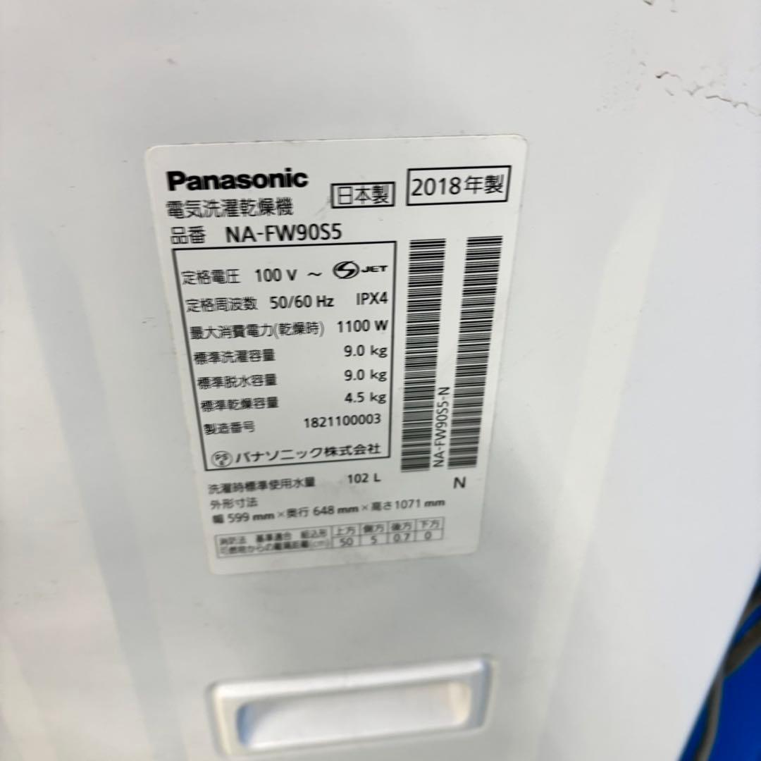 552 パナソニック 乾燥付き 洗濯機 9/4.5kg 小型 一人暮らし 家庭用