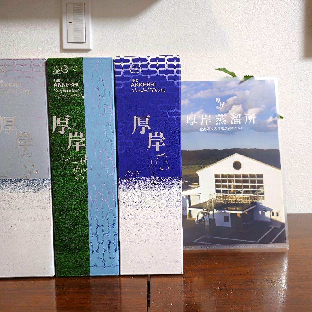 【極美品】厚岸 二十四節気 AKKESHI 第1弾～第17弾 セット