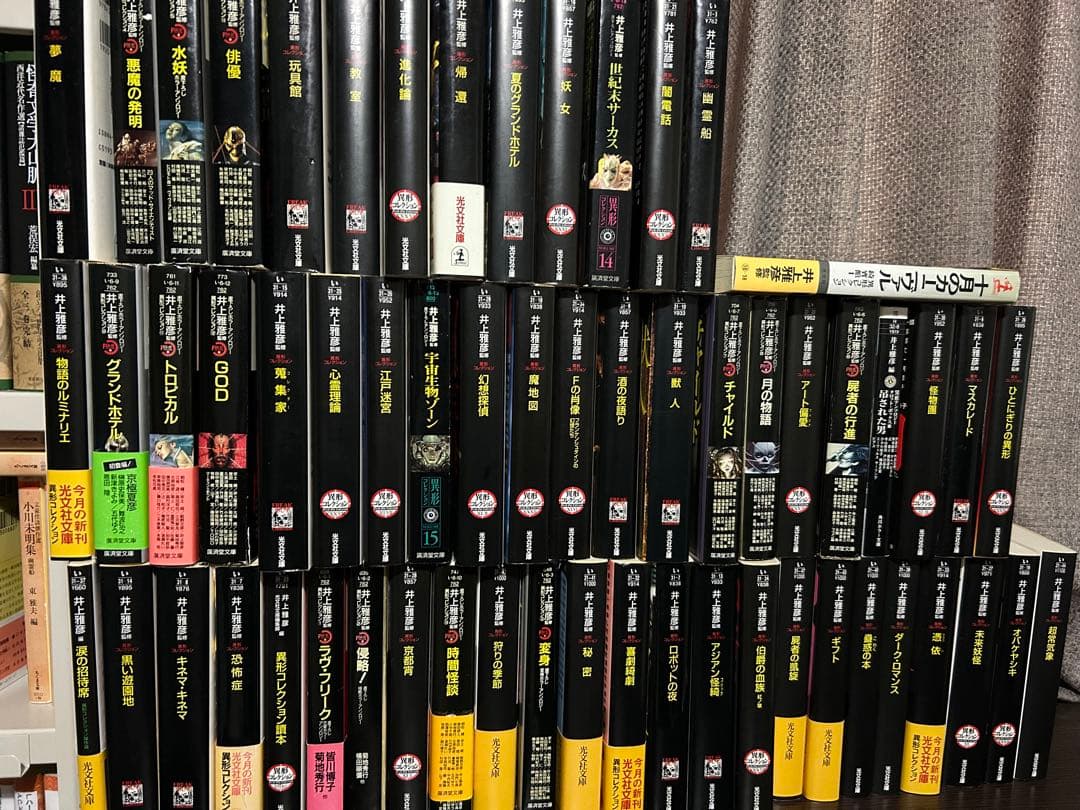 59冊　異形コレクション