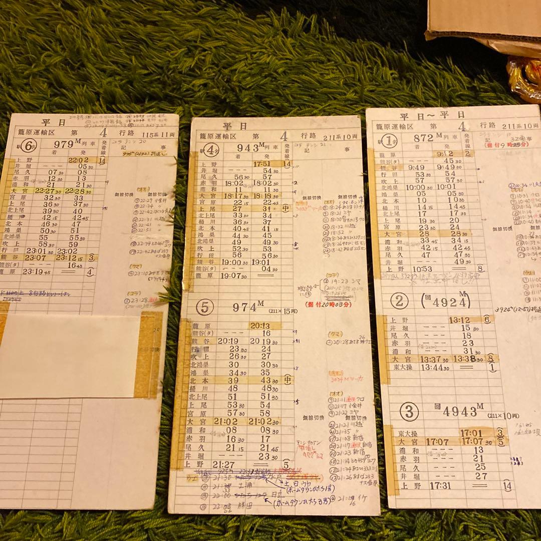 鉄道　車掌用スタフ　籠原区　11行路