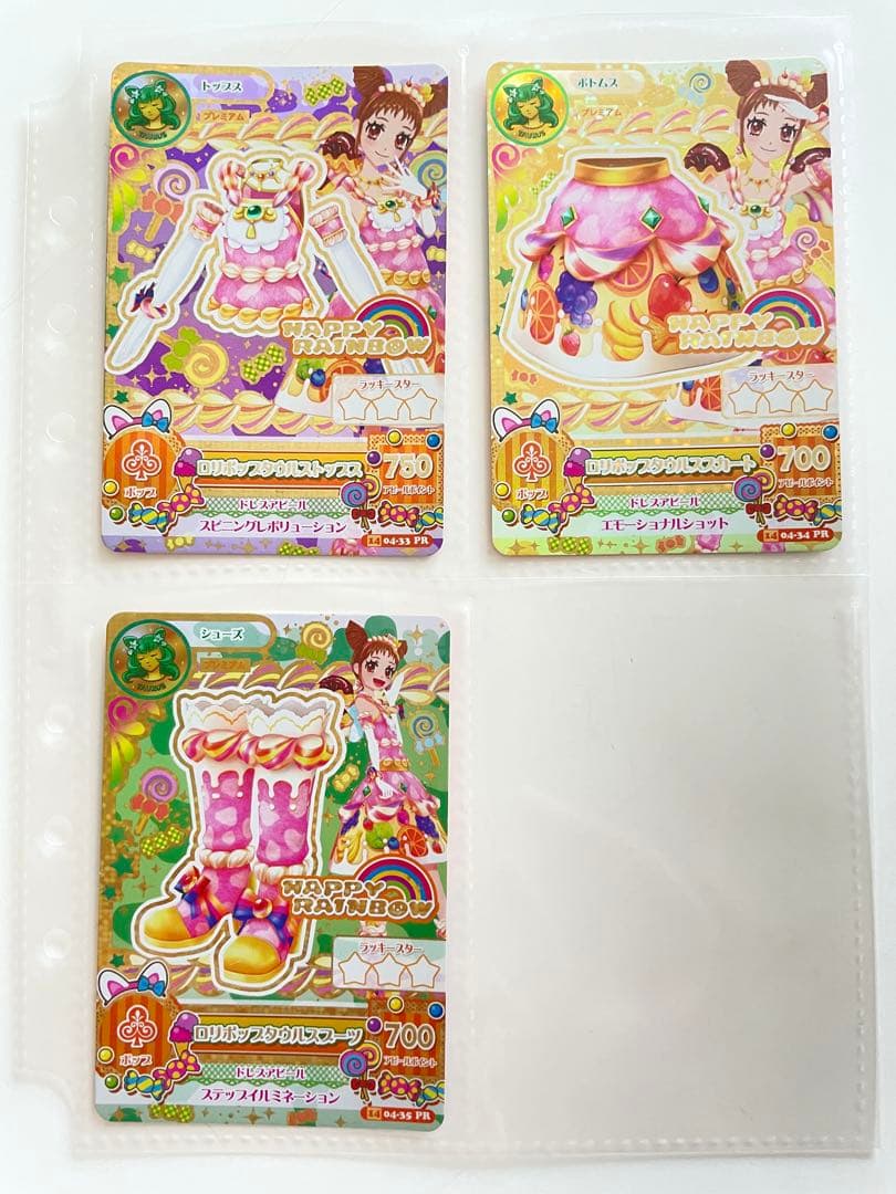 アイカツ　ロリポップタウルスコーデ　有栖川おとめ　星座