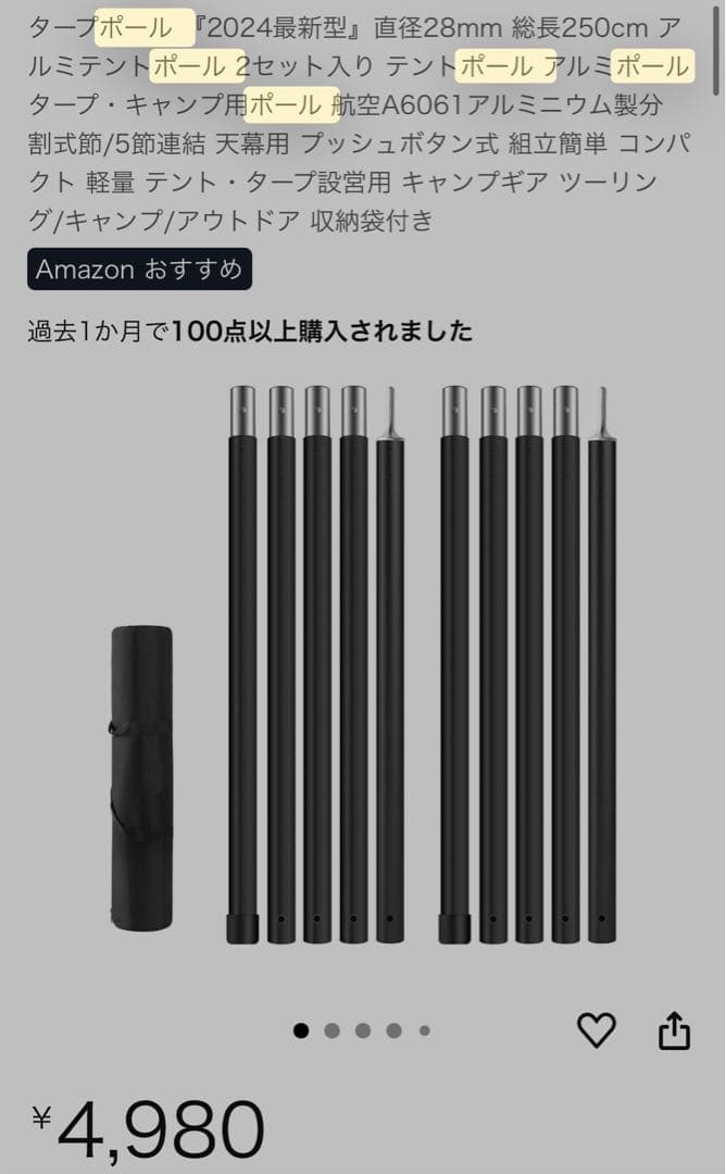 トランクカーゴ、テーブル、湯たんぽ、シュラフ、タープポール、風貌他　まとめ売り
