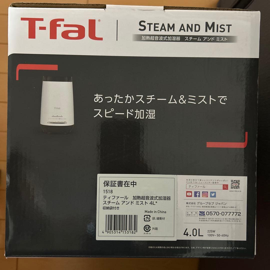 ティファール 加湿器 4L 「加熱超音波式加湿器 スチーム アンド ミスト」