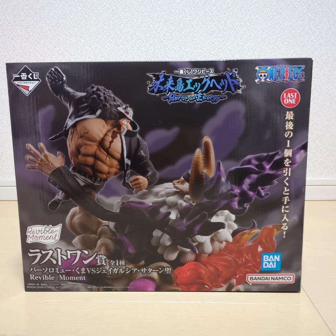 一番くじ ワンピース 未来島エッグヘッド　ルフィ ギア5　マグカップ　サターン聖