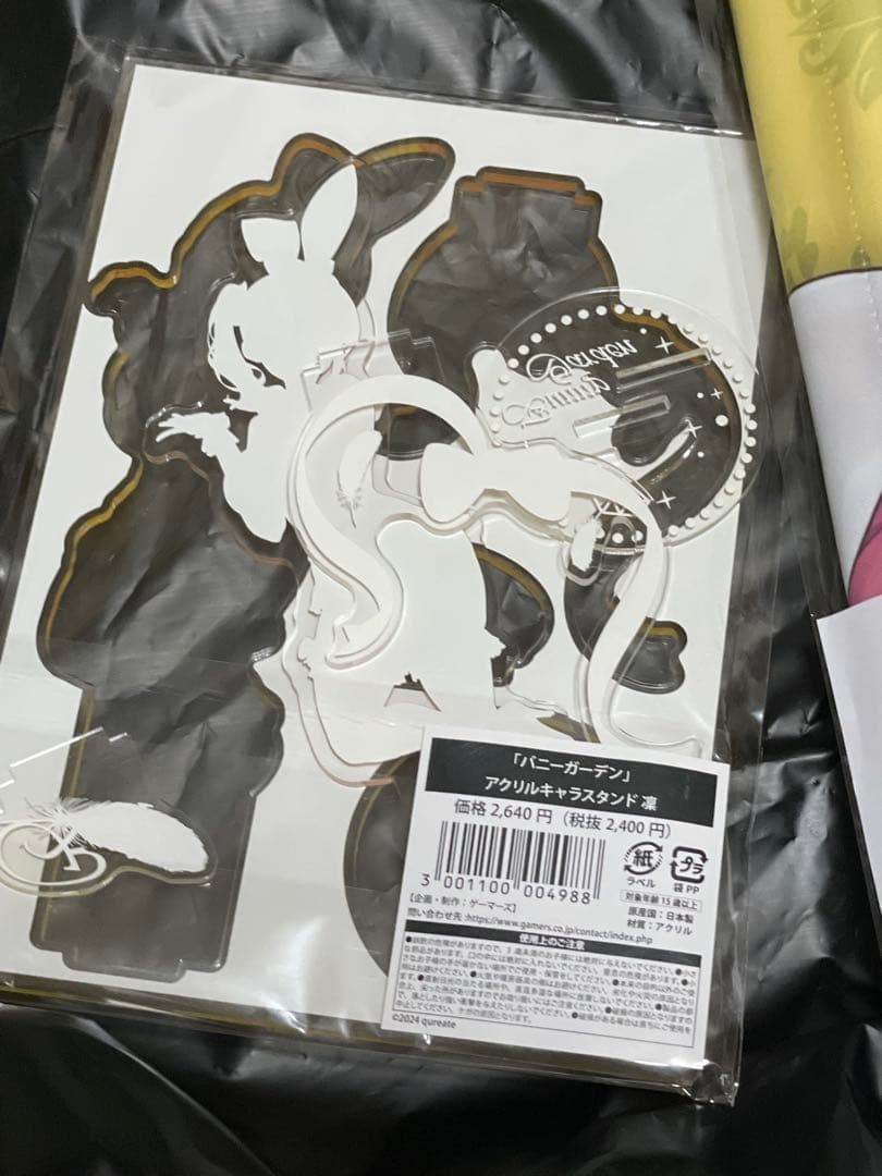 バニーガーデン　グッズ　まとめてセット