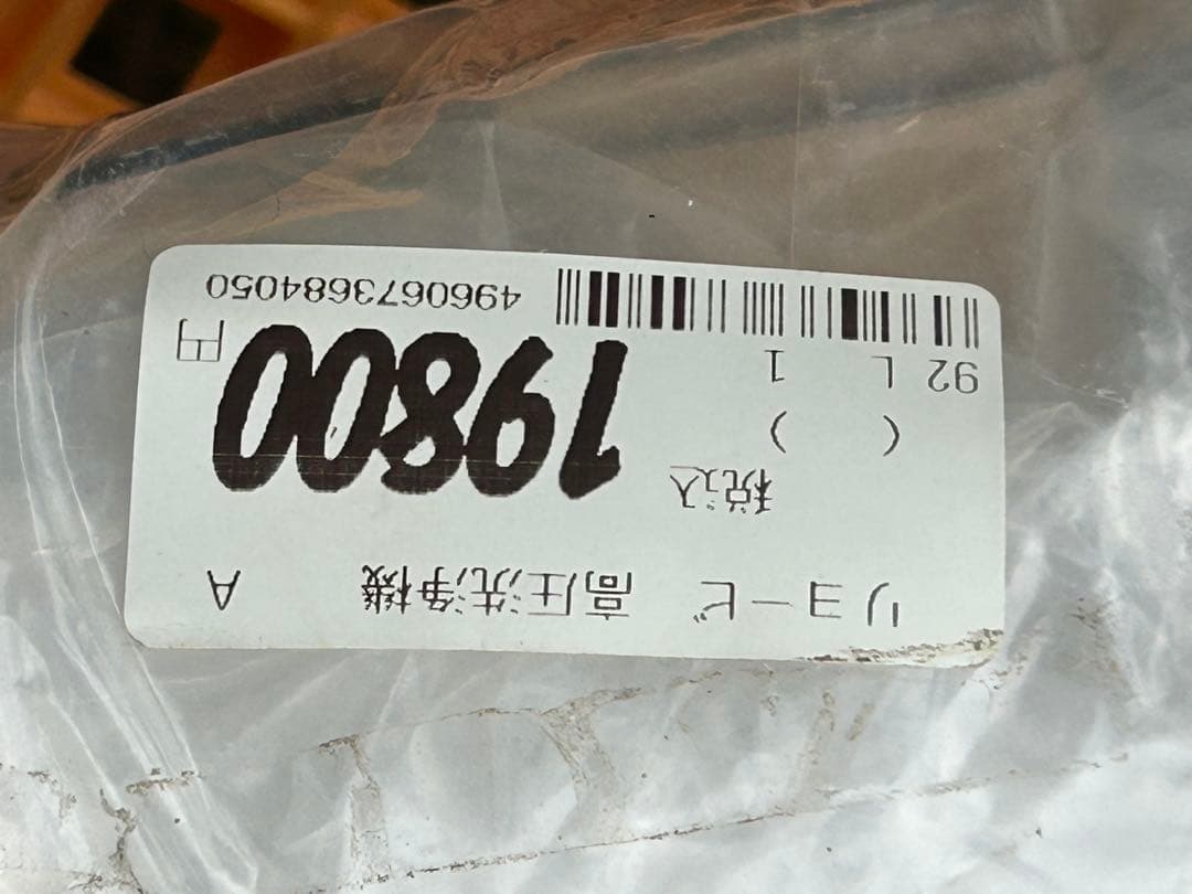 RYOBI 高圧洗浄機本体 ホース・ノズル付き