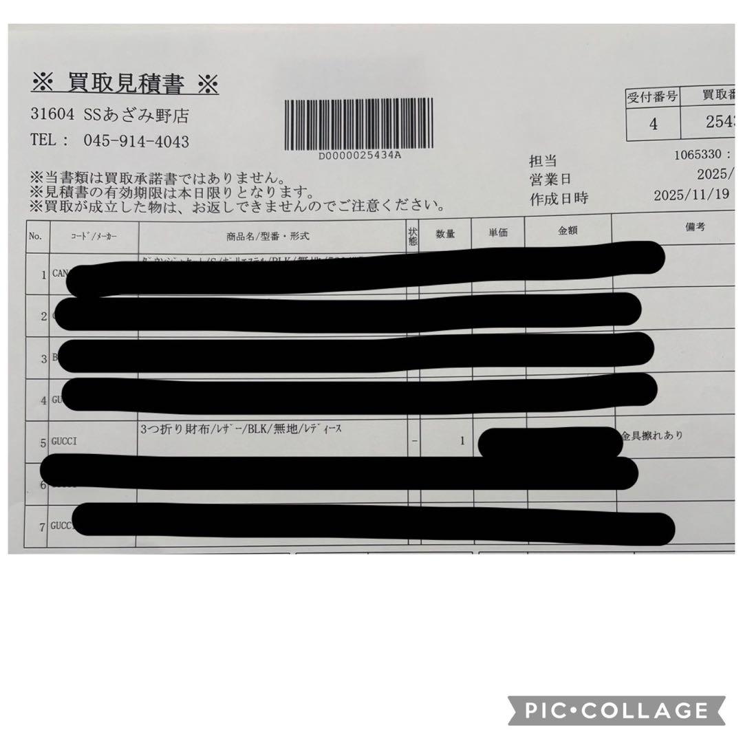 買取見積書有り　美品　オールドグッチ　インターロッキング　レザー二つ折り財布