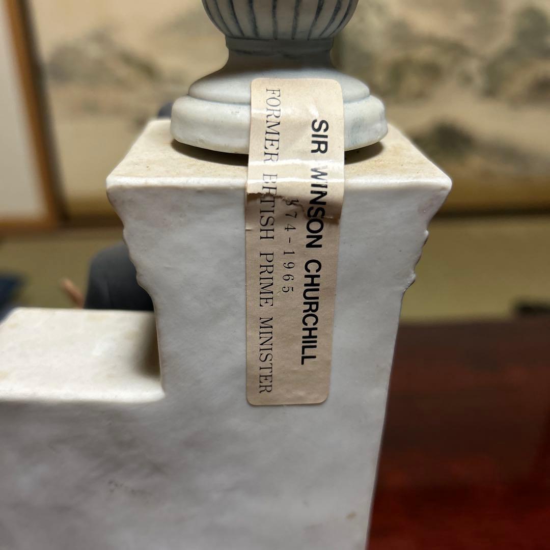 26 モイダート ウィンストン・チャーチル 記念ボトル陶器 750ml 43度