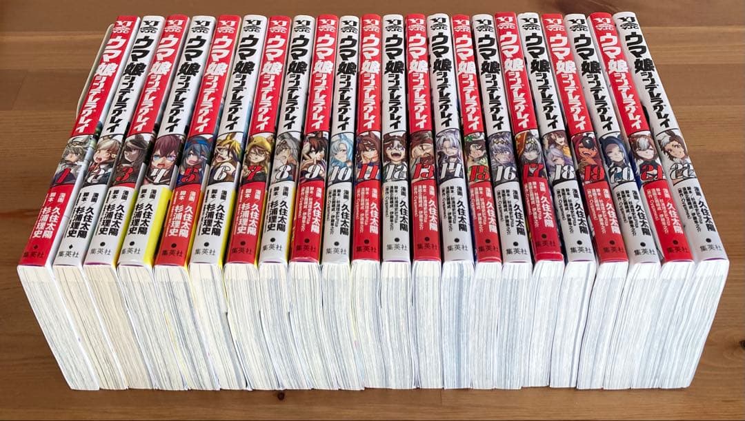 ウマ娘 シンデレラグレイ 全巻セット 1〜22巻