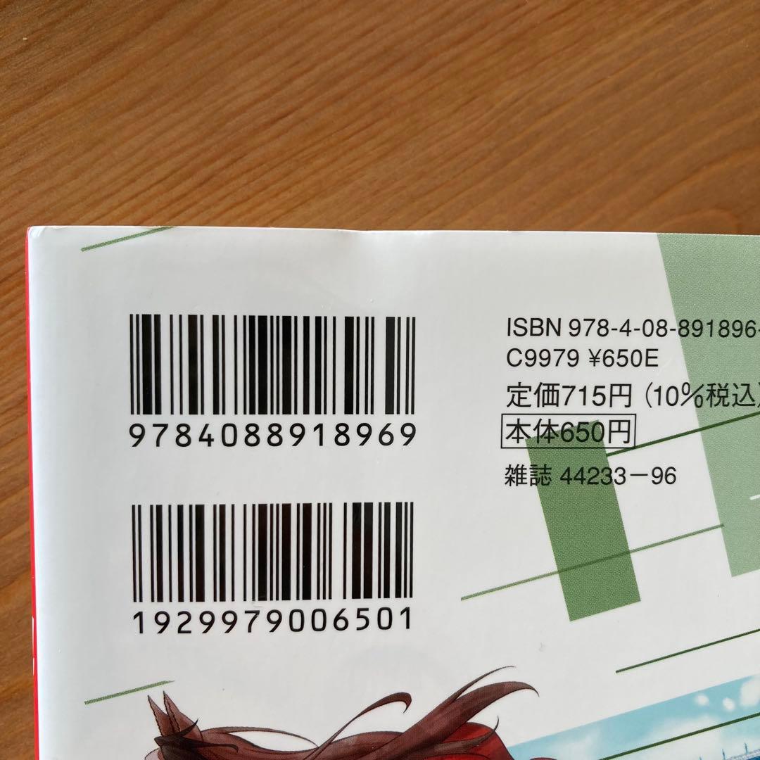 ウマ娘 シンデレラグレイ 全巻セット 1〜22巻