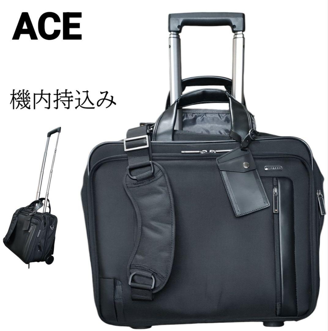 美品 ACE エース 3WAY 2輪 キャリーケース ショルダー 2層 機内持込