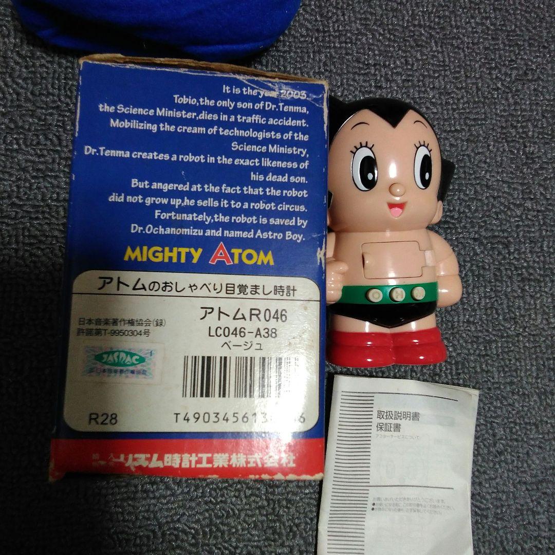 アトムのおしゃべり目覚まし時計　動作未確認