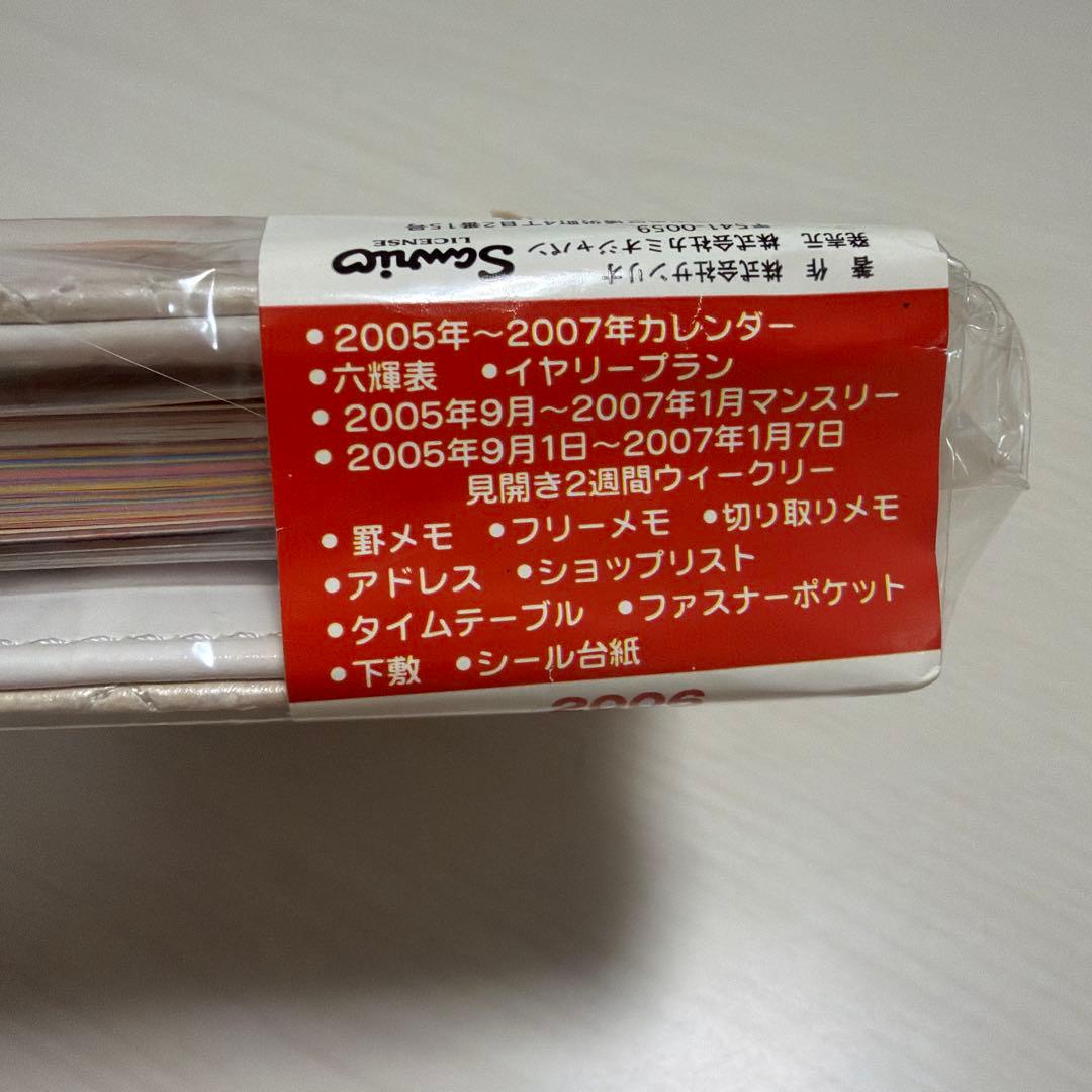 【激レア】HELLO KITTY スケジュール帳 キルティング　ハローキティ