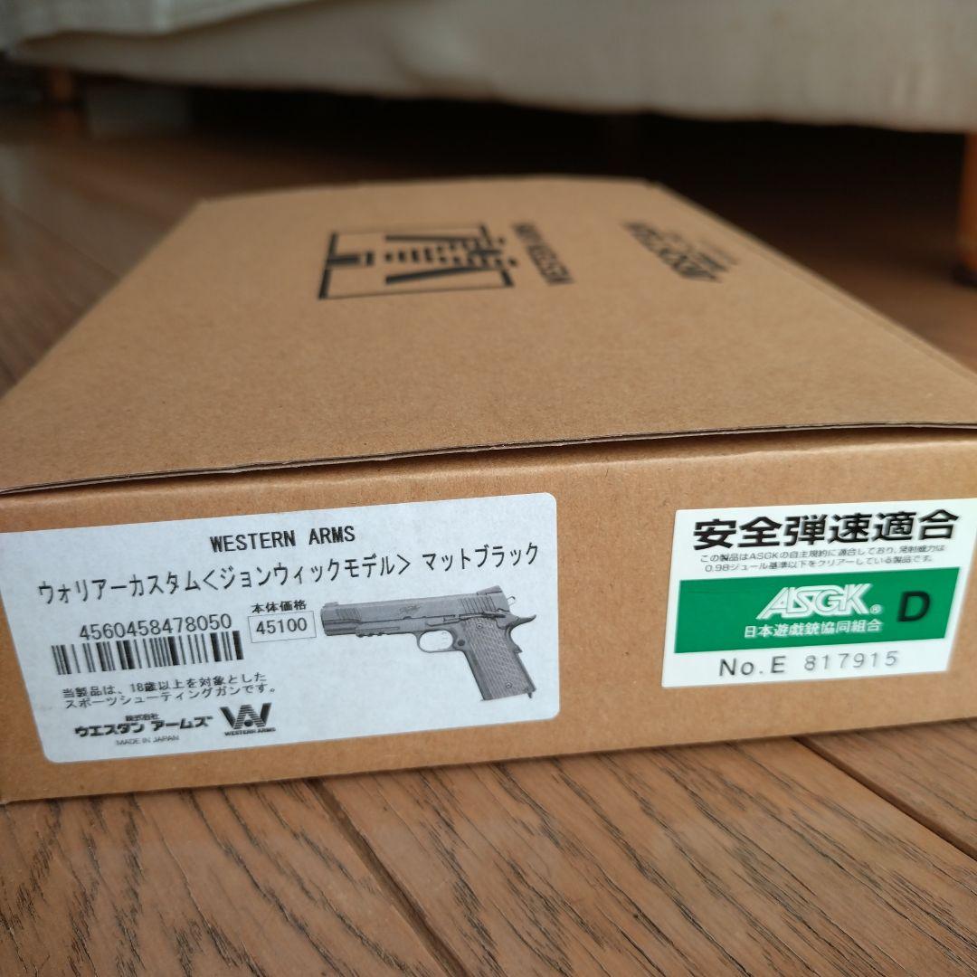 ウエスタンアームズ　ジョンウィックモデル　マットブラック