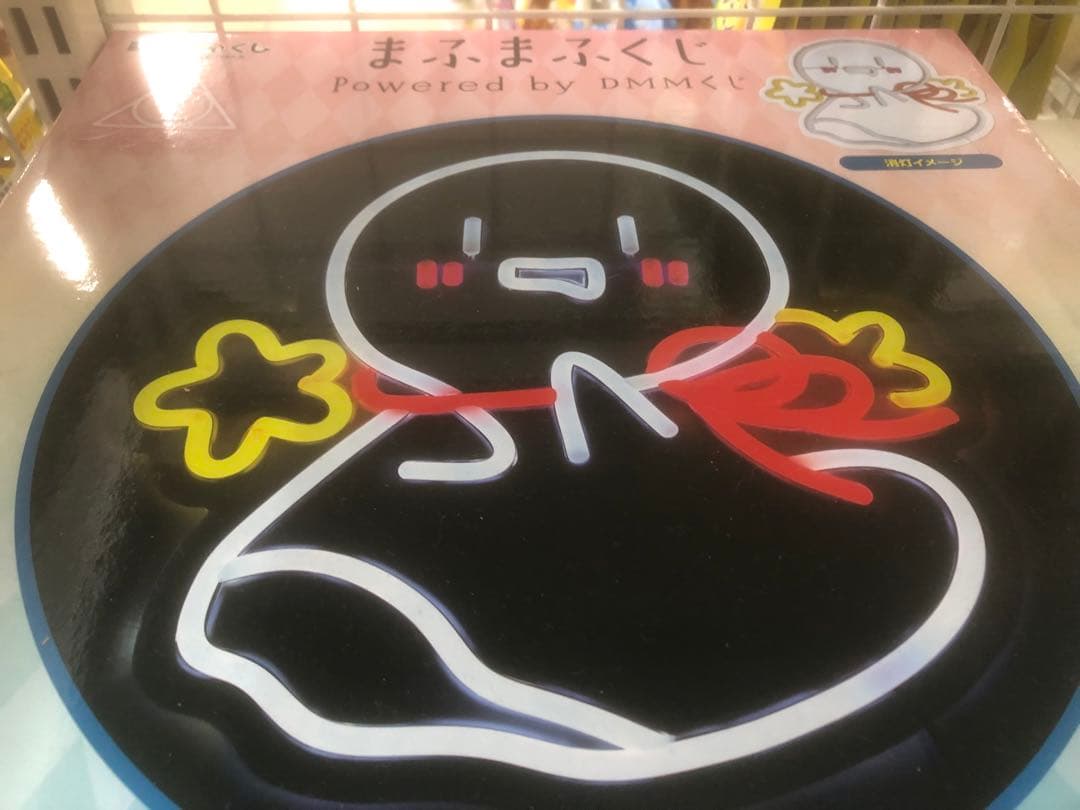 【新品】まふまふくじ　DMMくじ　1ロット