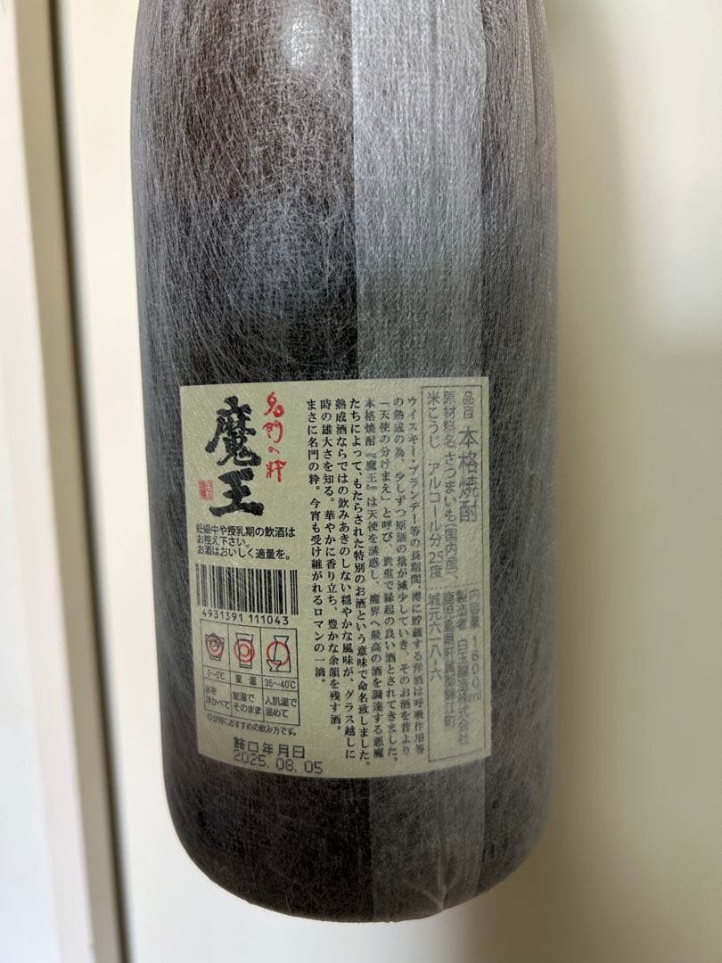 魔王　1800ml