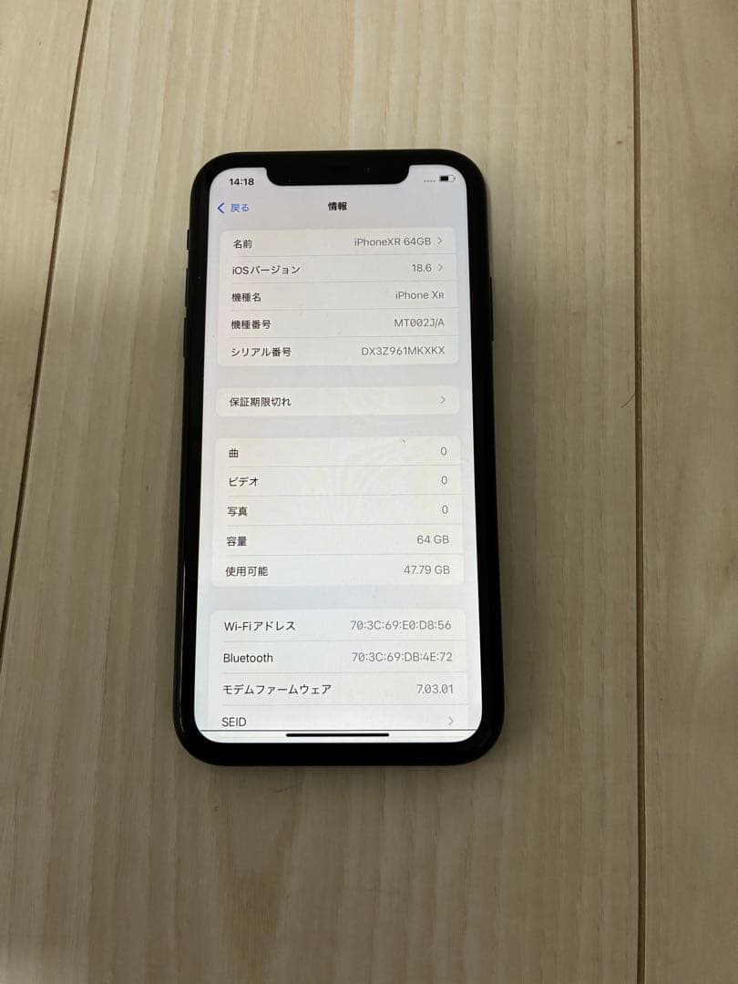 Apple iPhone XR 64GB ブラック