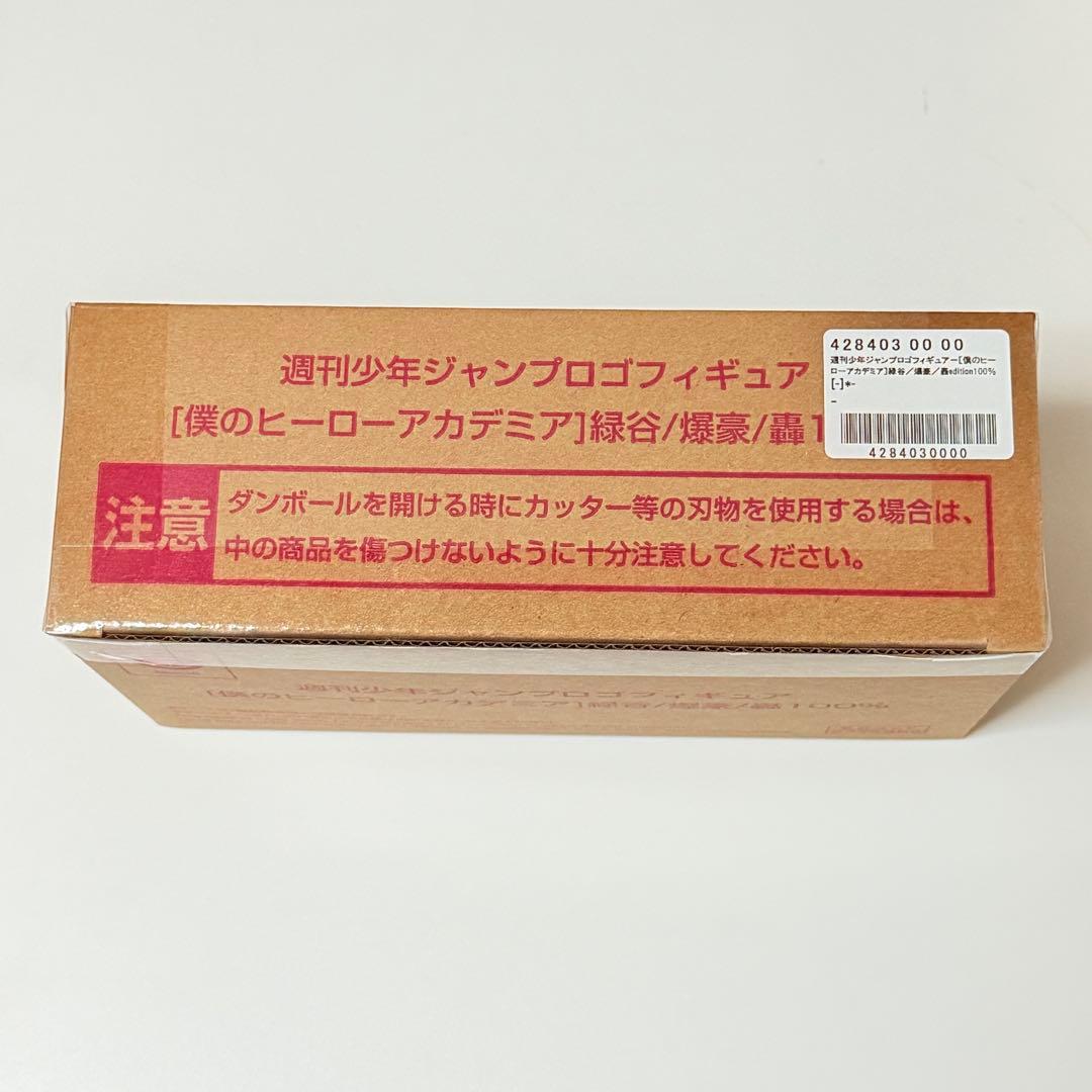 僕のヒーローアカデミア　リッチポスター　A3 週刊少年ジャンプロゴフィギュア