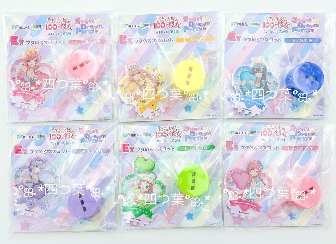 【匿名配送】君のことが大大大大大好きな100人の彼女 Webくじ ラスト 33点