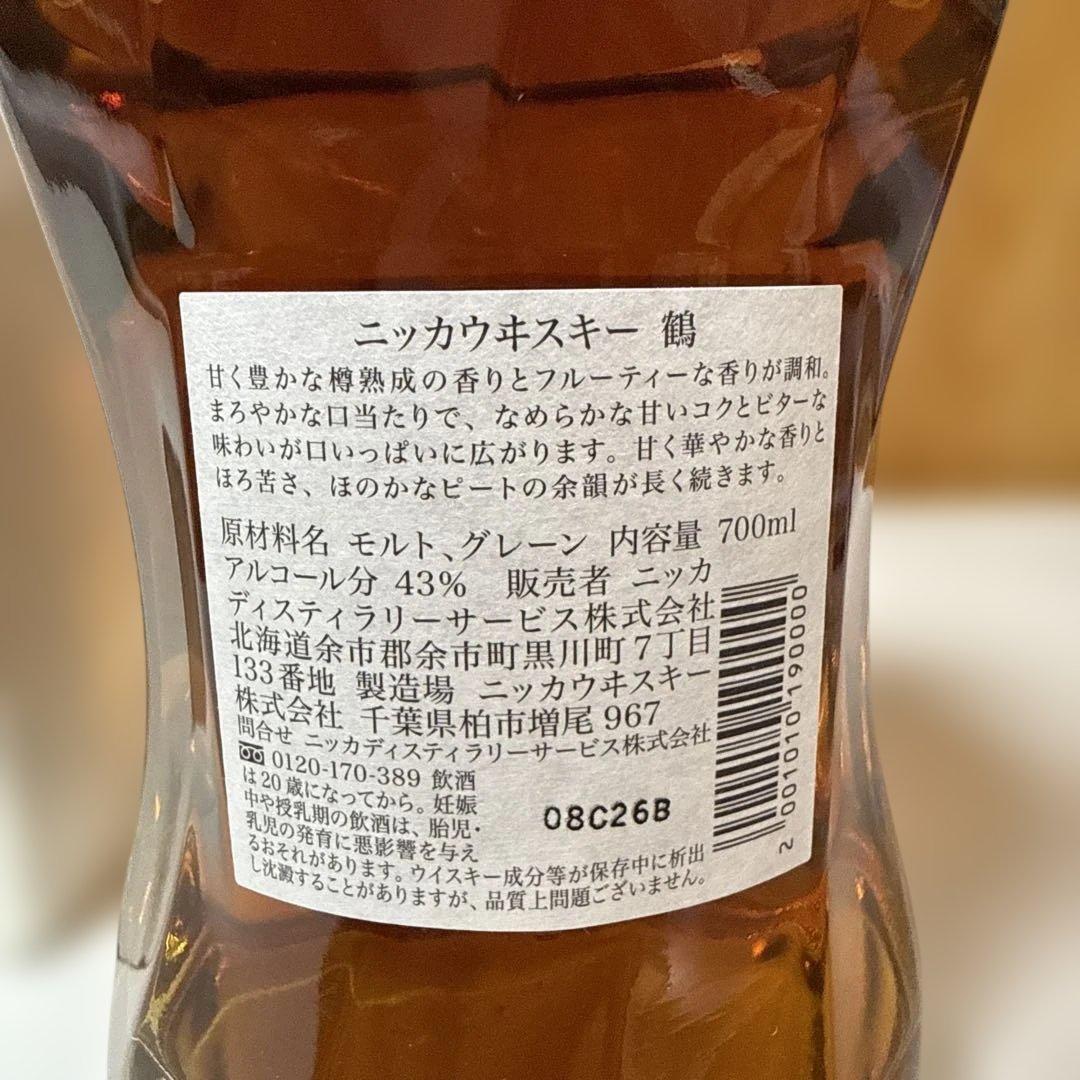 ニッカウイスキー 鶴 700ml 43% 箱入り