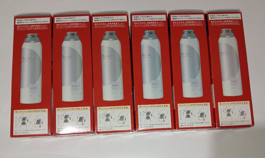 リライズ 白髪染め グレーアレンジ 6本セット