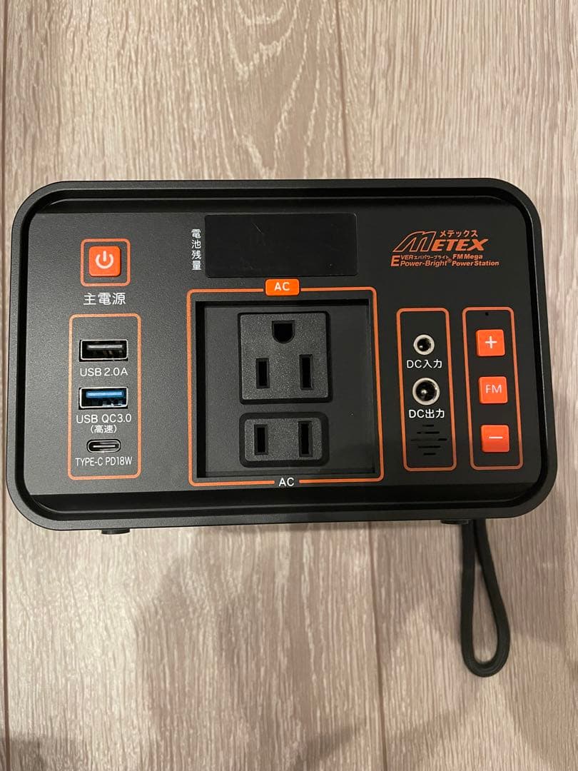 FMメガパワーステーション 24,000mAh