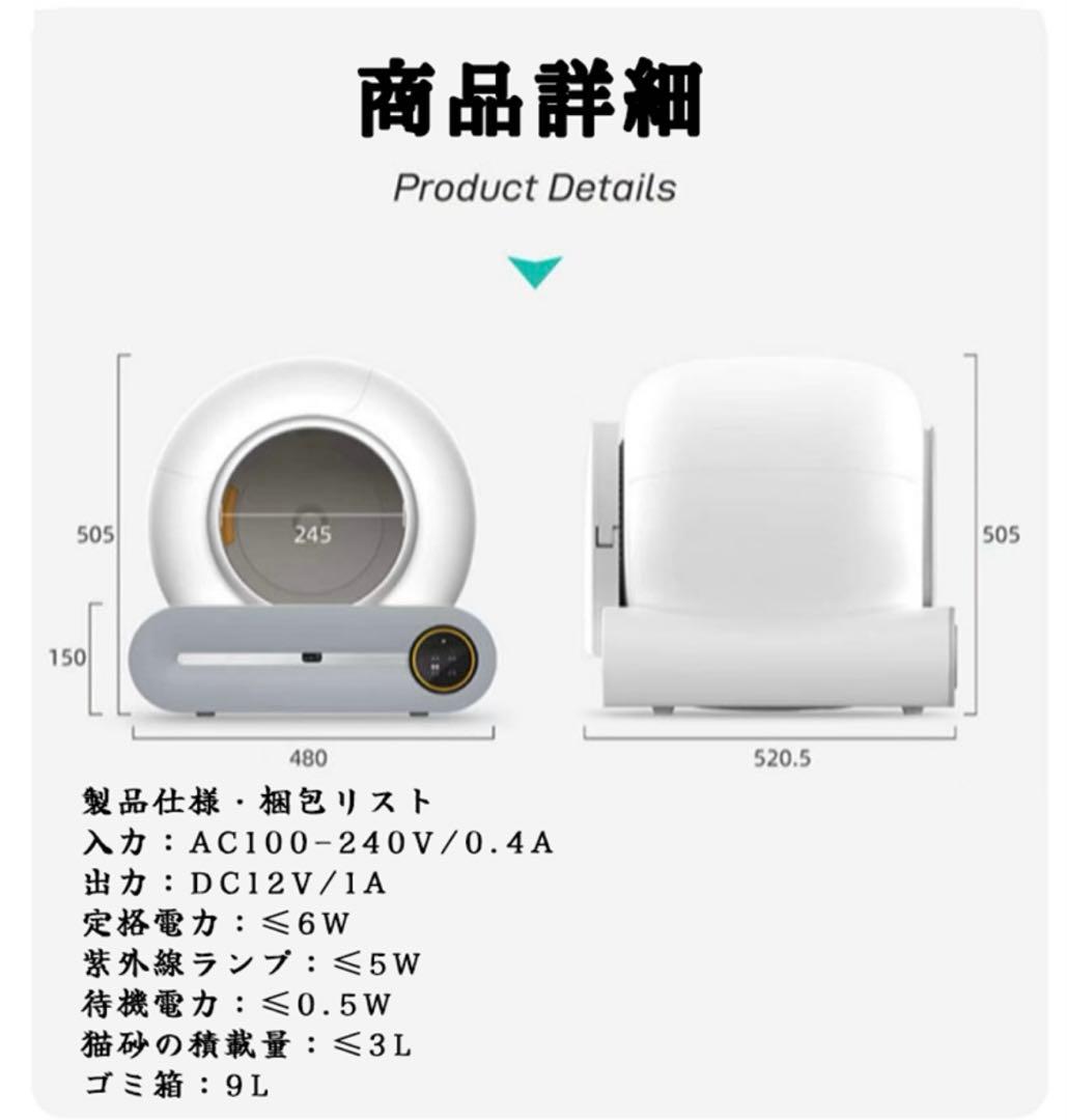 自動猫トイレ ホワイト 交換用フィルター付き
