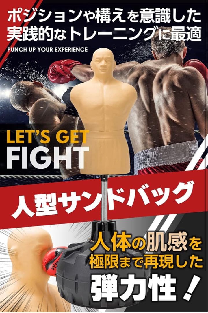 人型自立型サンドバッグ キック　ボクシング　トレーニング用　グローブ付