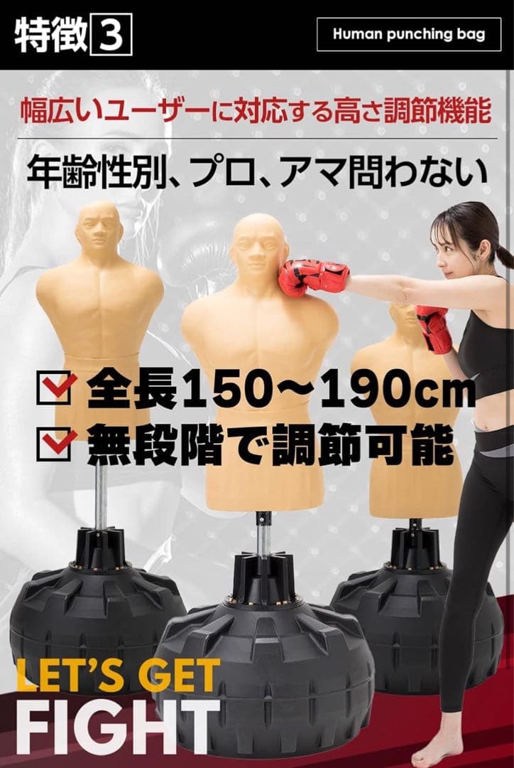 人型自立型サンドバッグ キック　ボクシング　トレーニング用　グローブ付