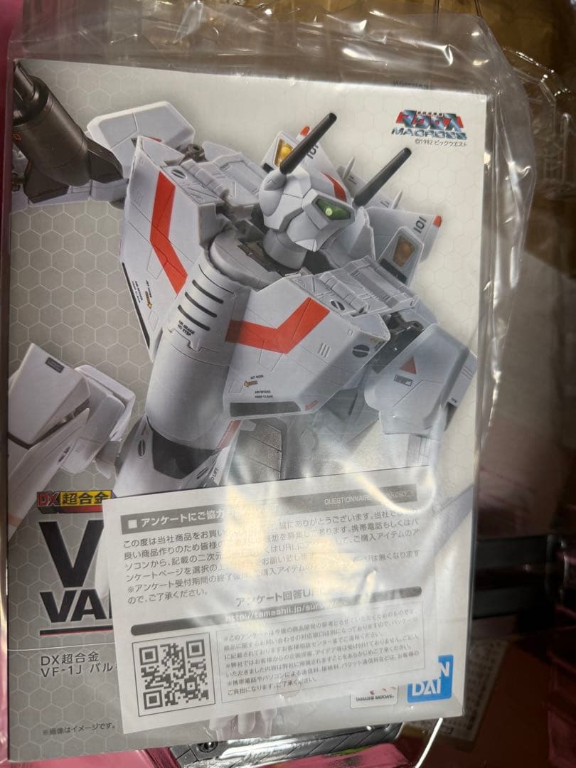 DX超合金 VF-1J バルキリー（一条輝機）