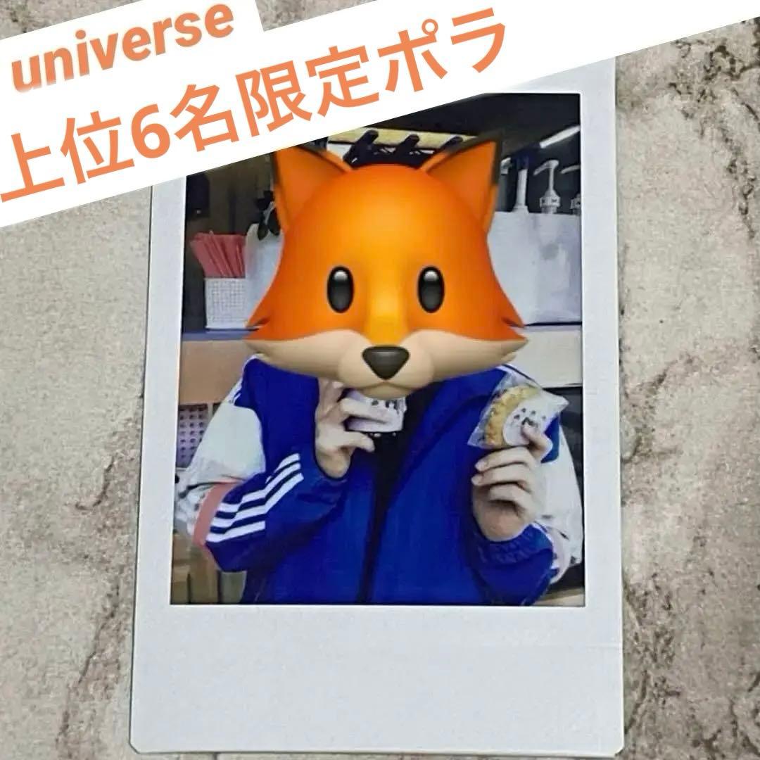 universe WEi ジュンソ 当選ポラ
