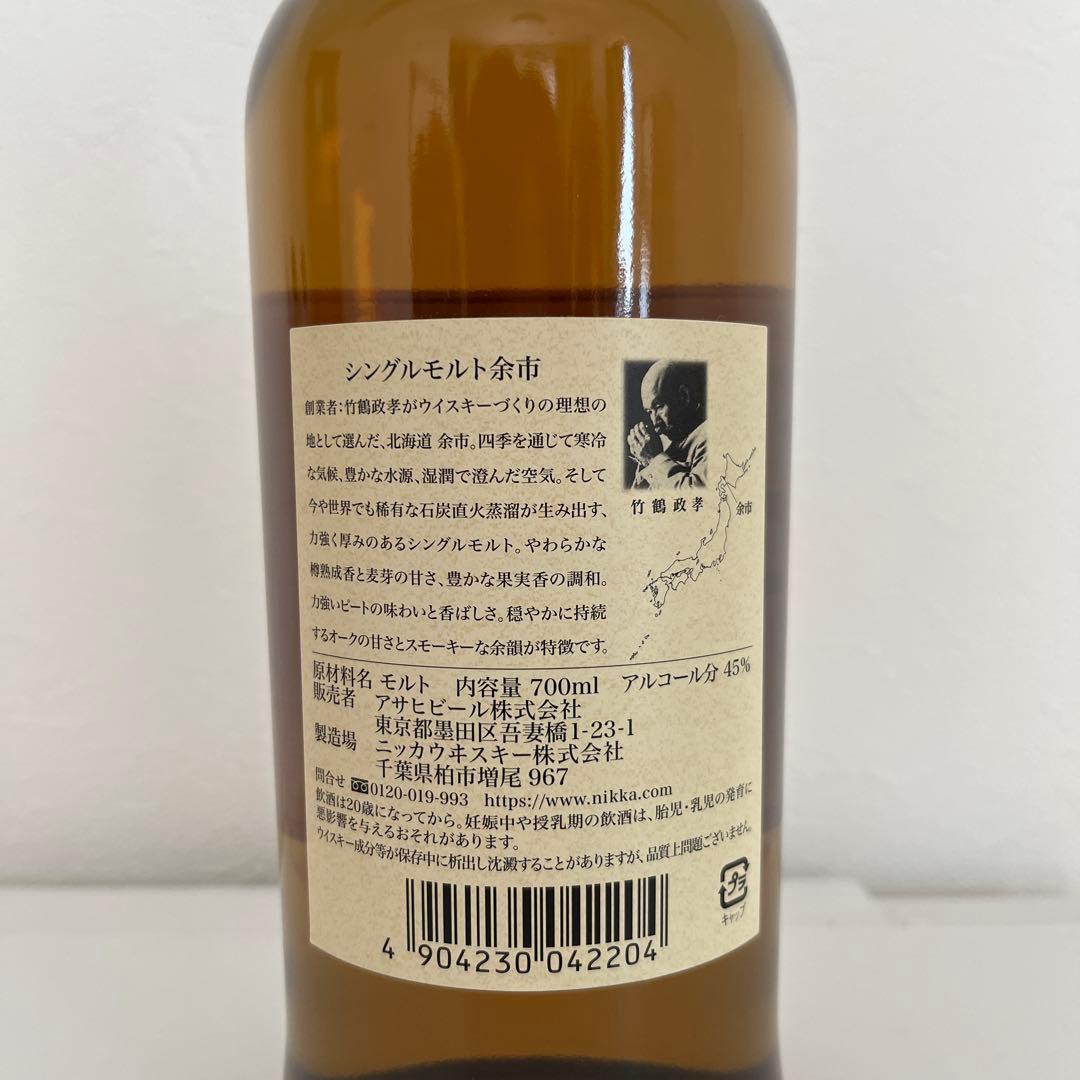 新品未開封 余市 宮城峡  碧Ao 4本セット