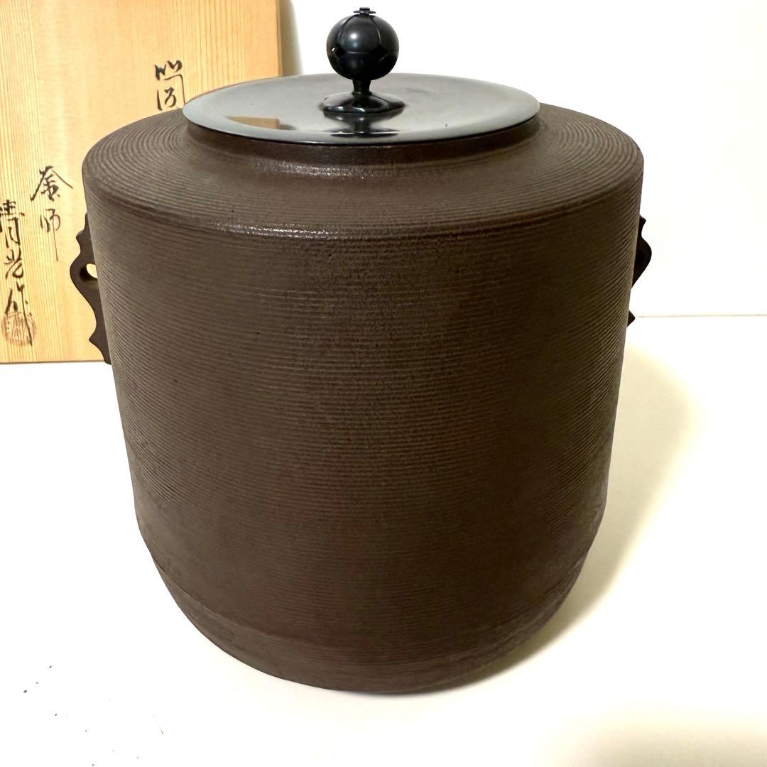 釜師 清光作 筒糸目釜 茶釜 鉄釜 風炉釜 茶道具