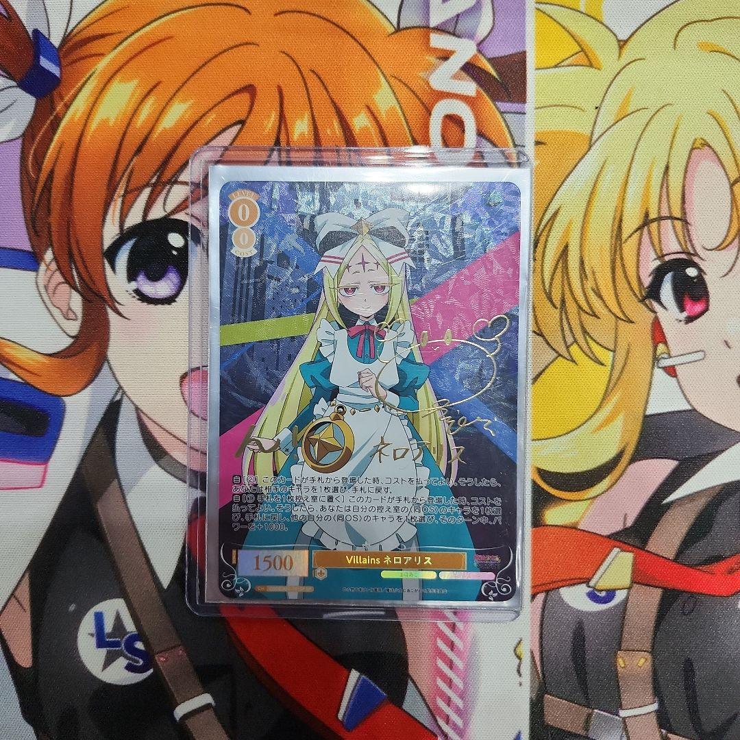 ヴァイスシュヴァルツロゼ　ネロアリス　サイン　魔法少女にあこがれて