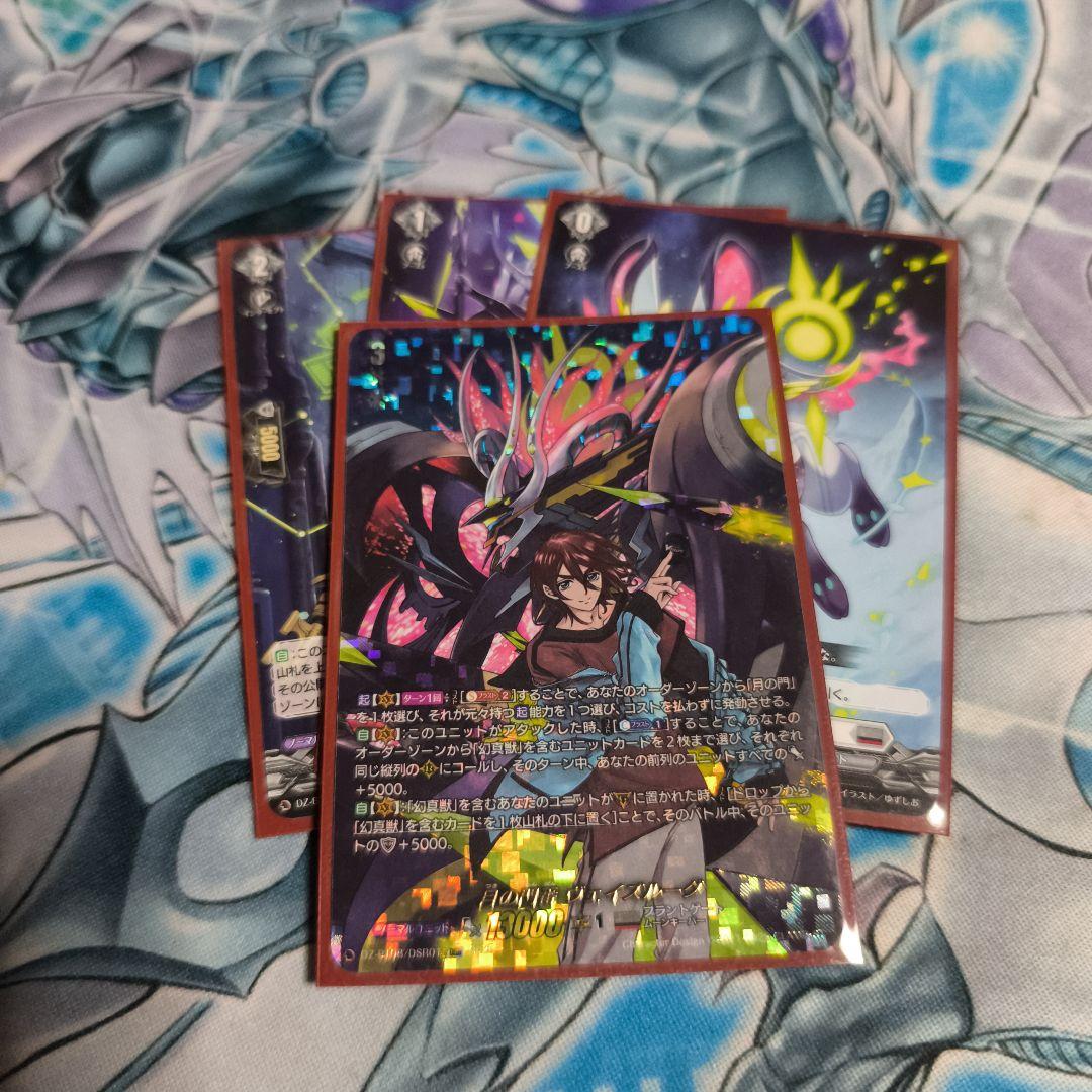 月の門番ヴェイズルーグ　デッキパーツ