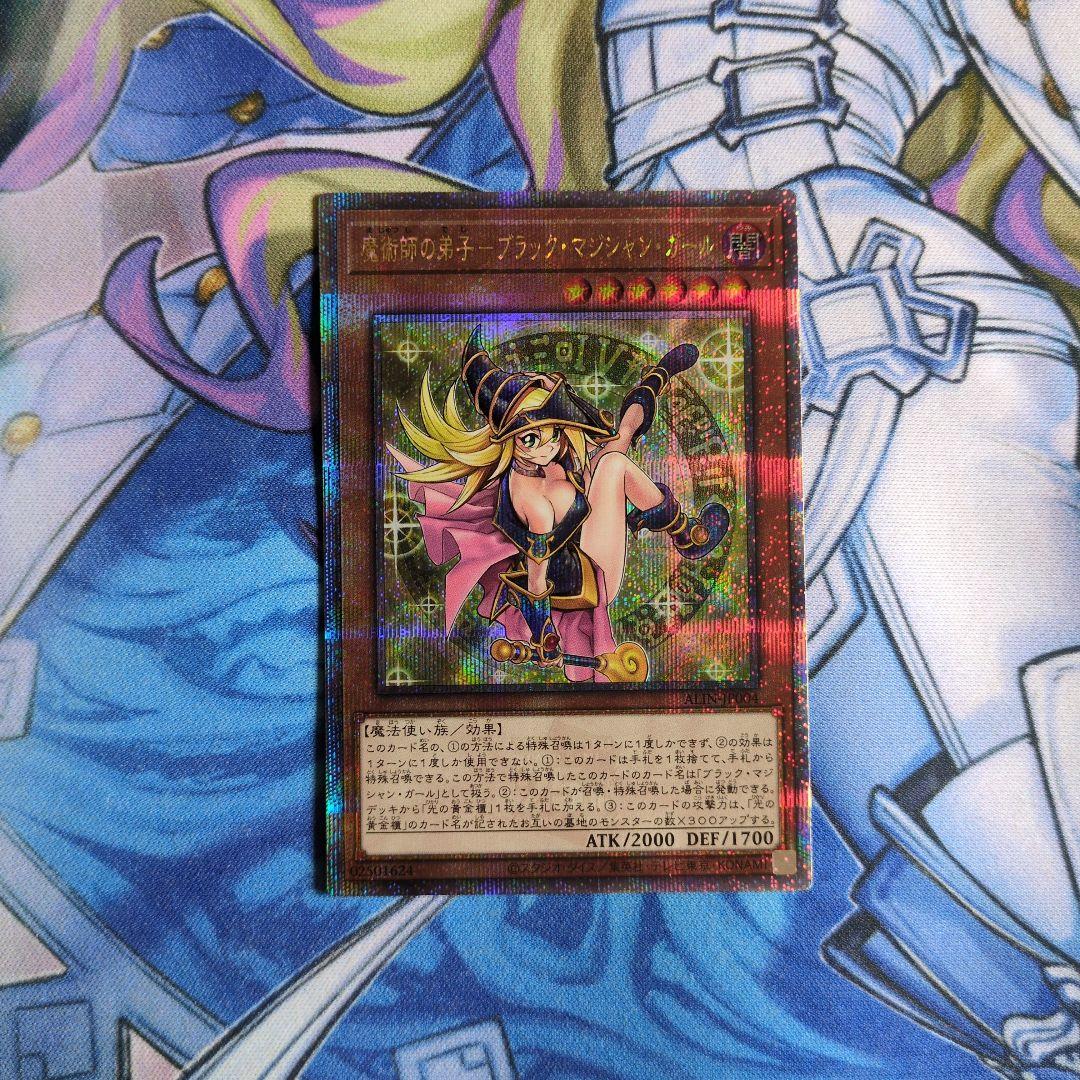 魔術師の弟子-ブラック・マジシャン・ガール　クオシク　25th