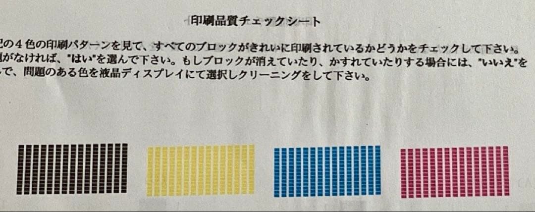 ★快調作動 ブラザー複合機 MFC-J955DN 純正インク&子機 整備清掃消毒