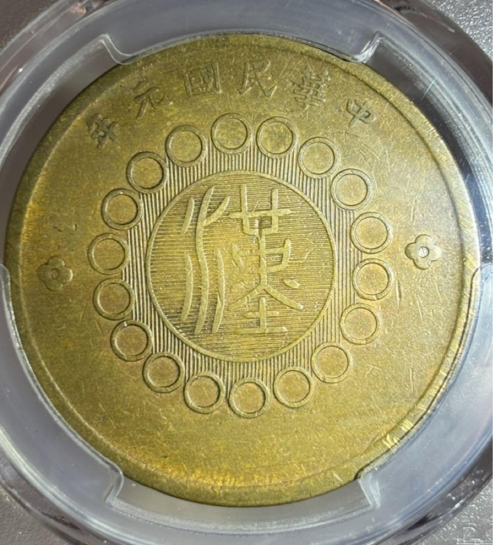 大珍品❗️1912年 中華民國四川軍政府50 銅幣