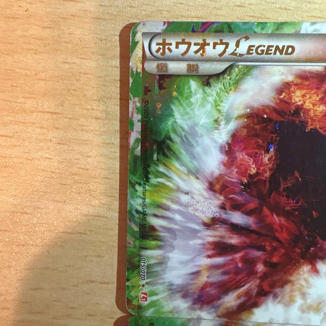 ホウオウＬＥＧＥＮＤ ☆ L1 ハートゴールドコレクション 016/070