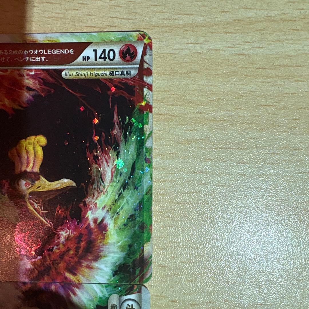 ホウオウＬＥＧＥＮＤ ☆ L1 ハートゴールドコレクション 016/070