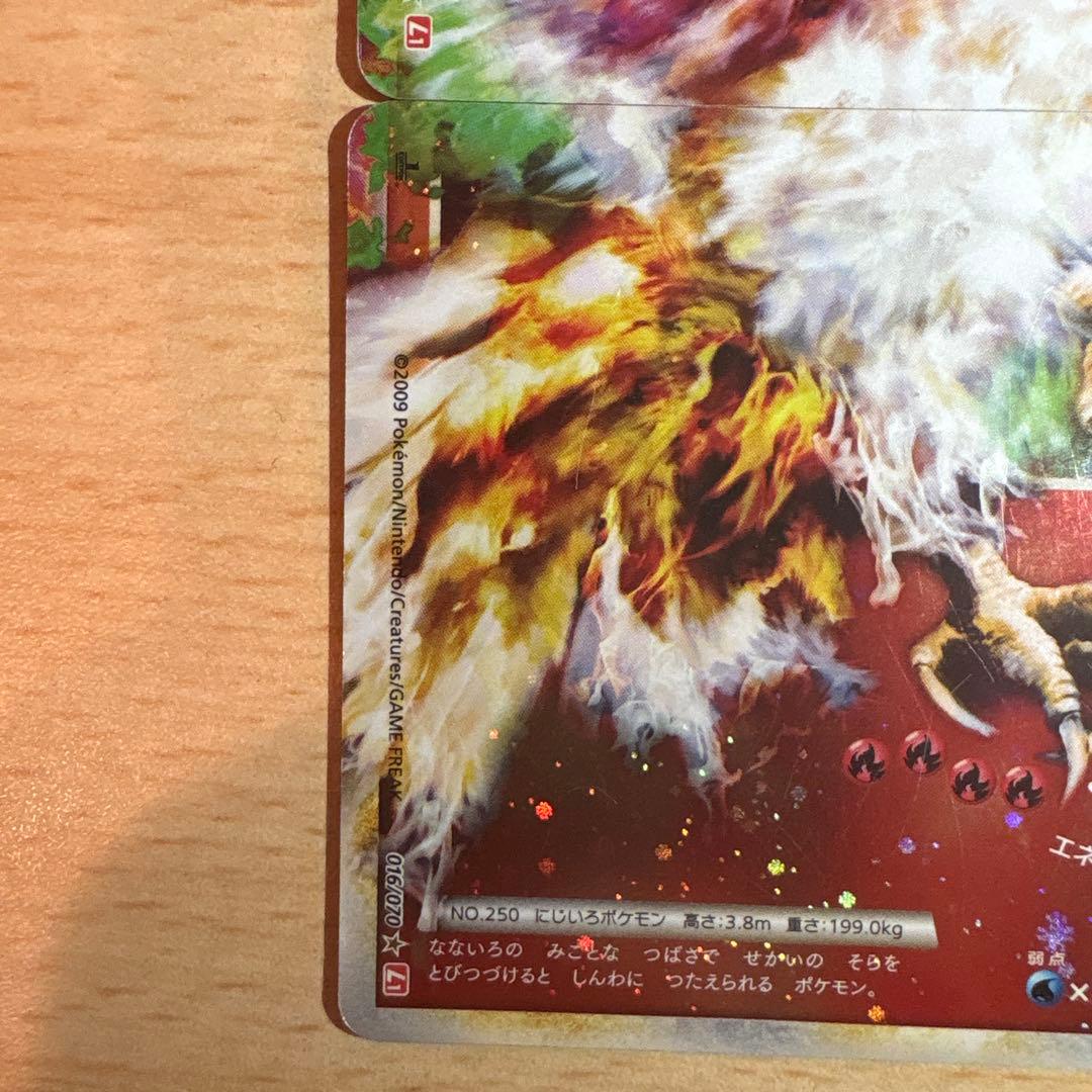 ホウオウＬＥＧＥＮＤ ☆ L1 ハートゴールドコレクション 016/070