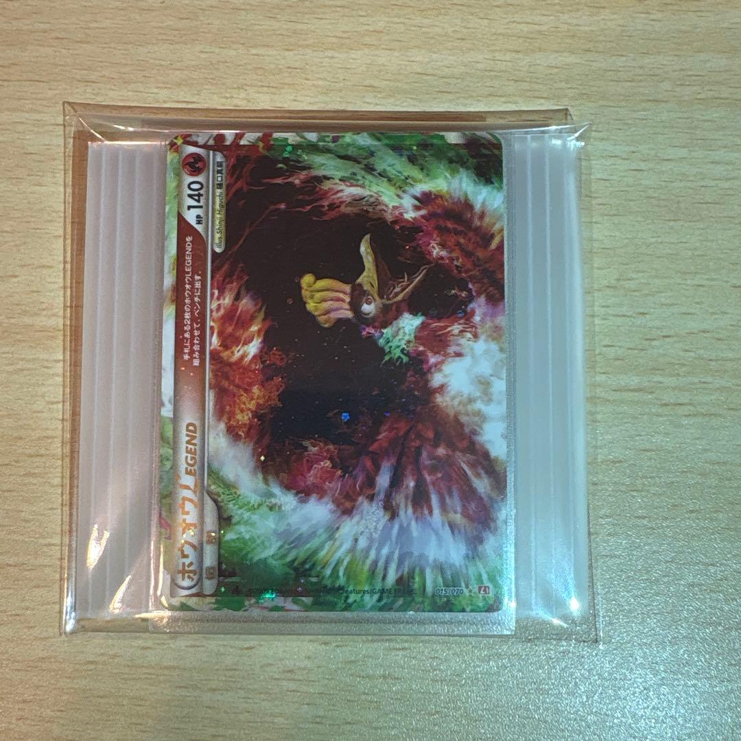 ホウオウＬＥＧＥＮＤ ☆ L1 ハートゴールドコレクション 016/070