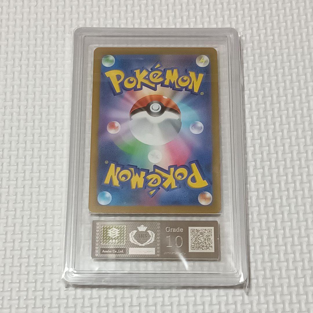 ARS10 ピカチュウ AR S12a VSTARユニバース AR9枚セット