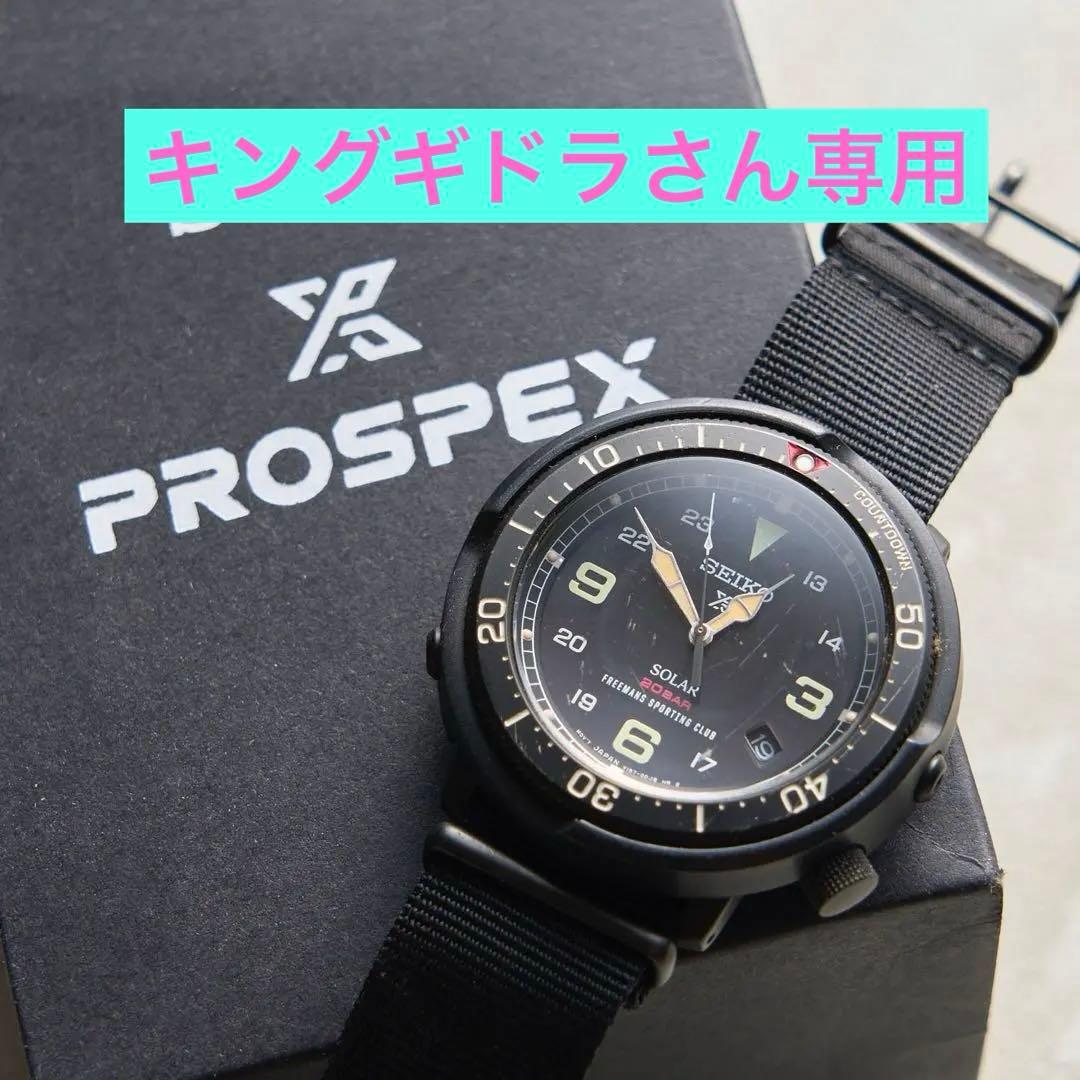 セイコー　プロスペックス　SBDJ025