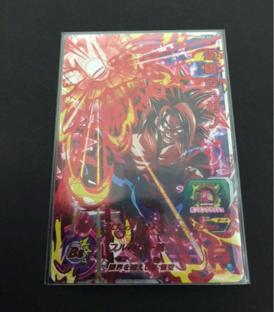 ビッグバンブースターパック2  全31枚フルコンプセット パラレル箔押し有