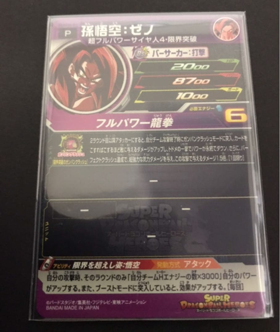 ビッグバンブースターパック2  全31枚フルコンプセット パラレル箔押し有