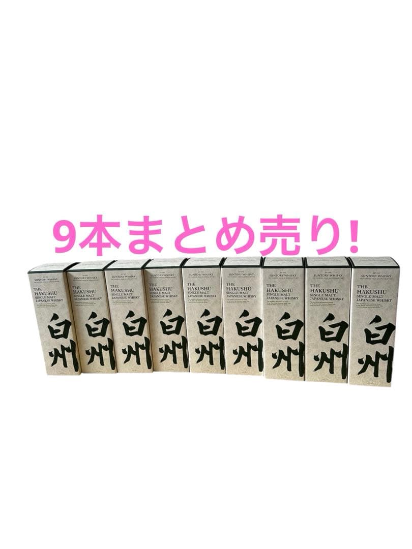 白州 サントリーウイスキー 700ml 新品未開封