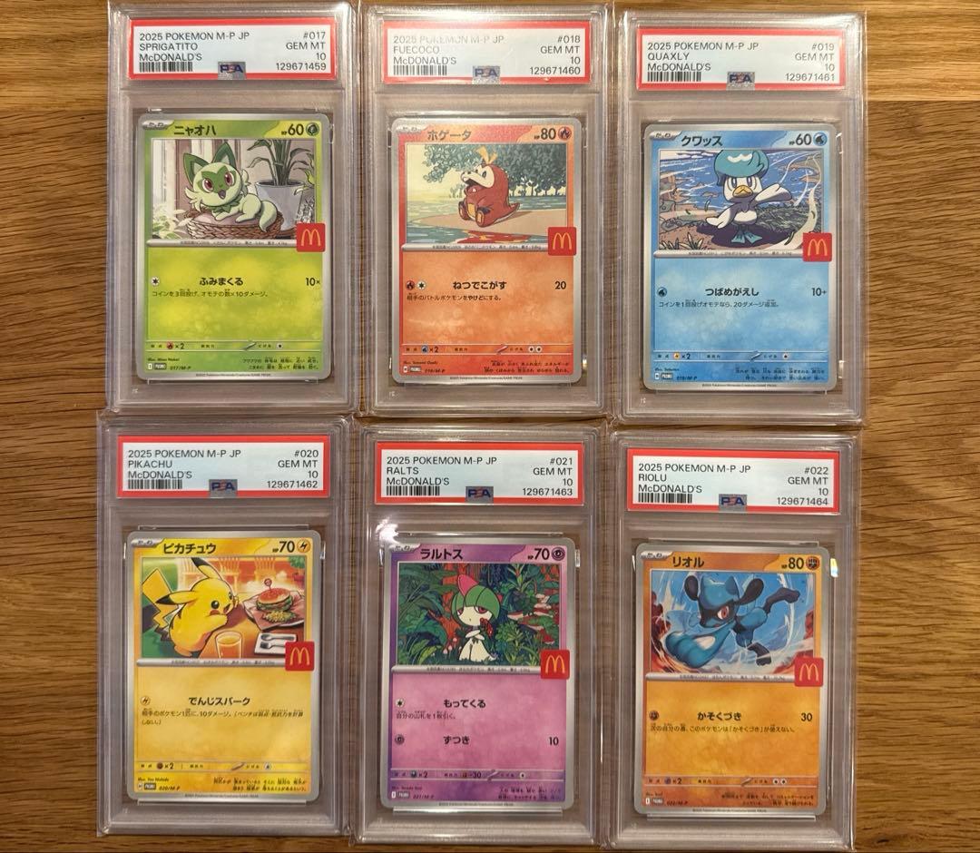 ALL PSA10 マクドナルドプロモ 6種 ピカチュウ ラルトス リオル